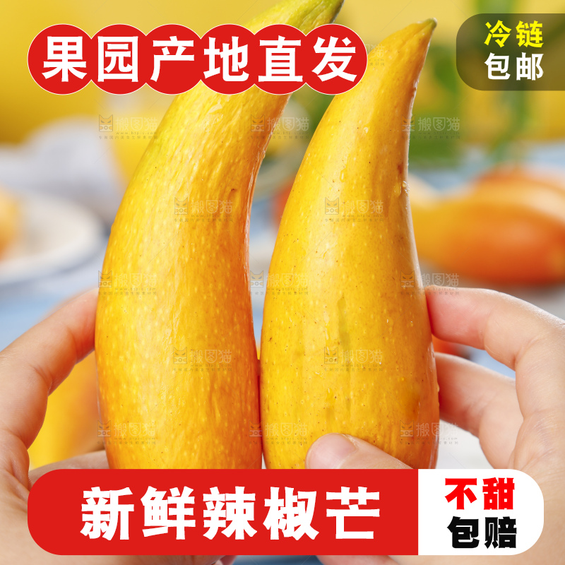 手里拿着新鲜芒果