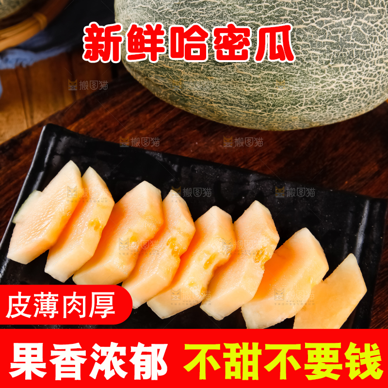 碟子里装着切块的哈密瓜