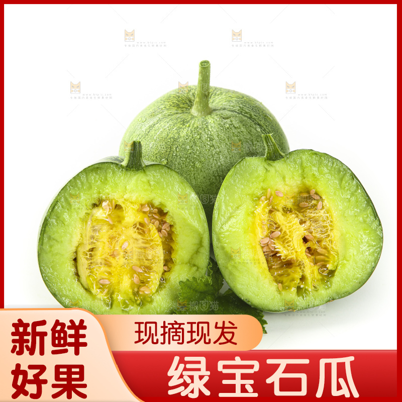 白底上放着绿宝石瓜