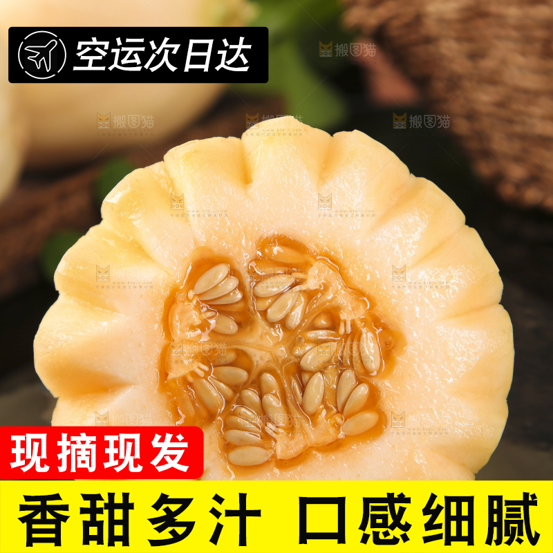 黑底上摆放着东方蜜瓜