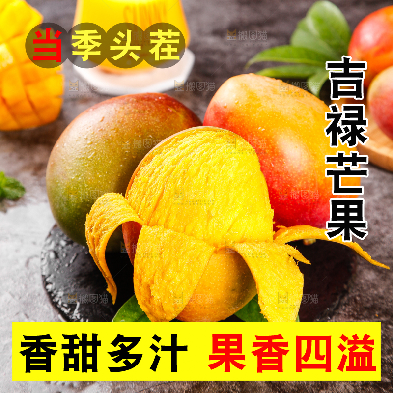 石板上的苹果芒