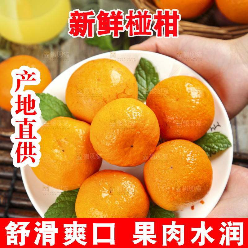 盘子里装着芦柑