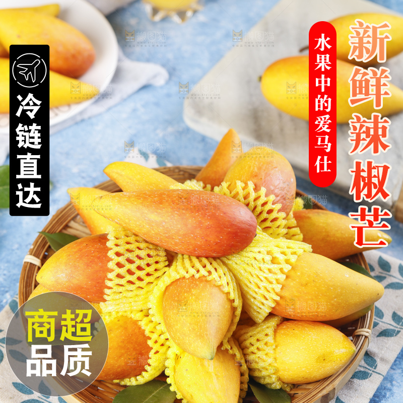 篮子里装着牙签芒