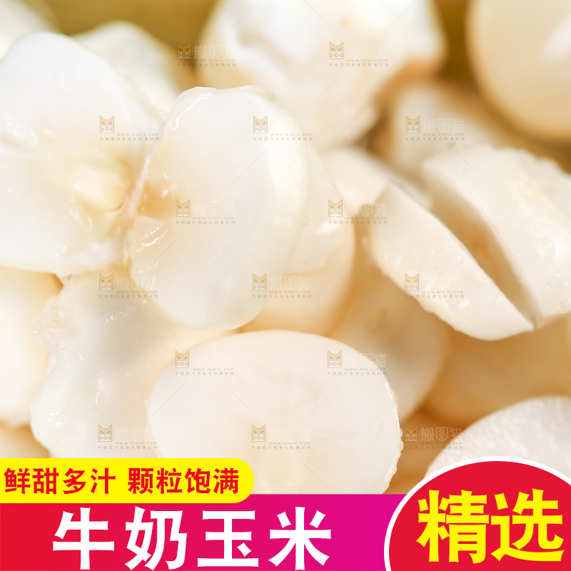 编织垫上放着玉米