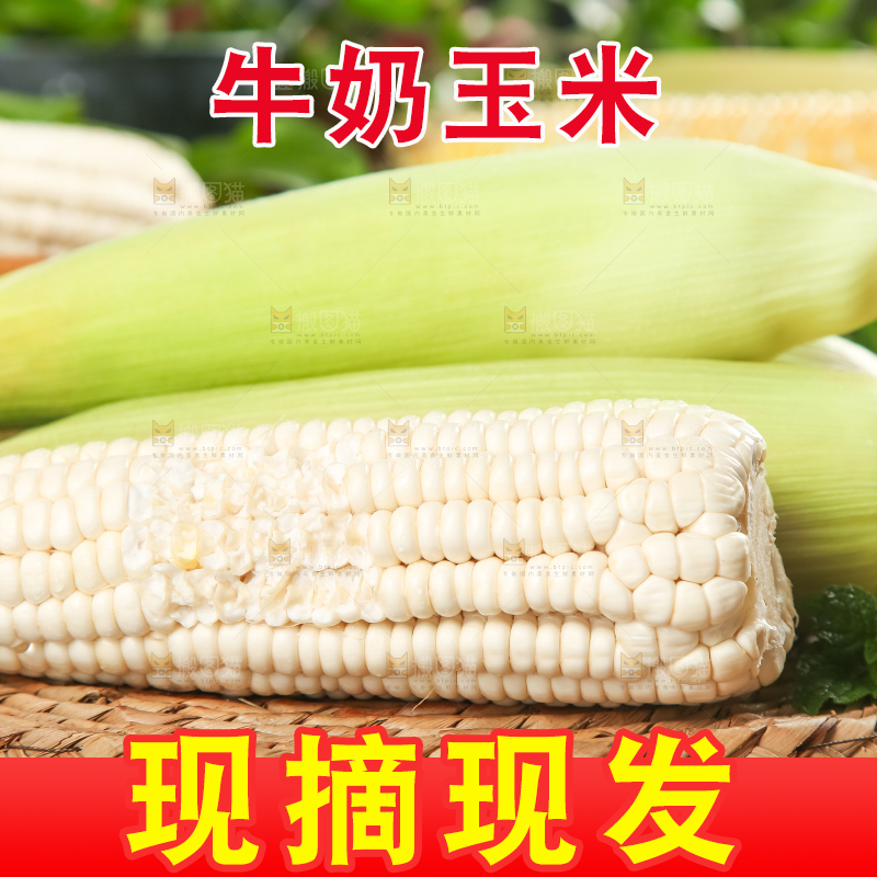 编织垫上放着玉米