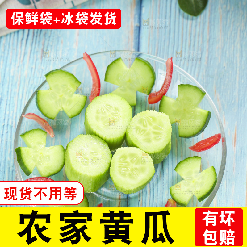盘子里装着切片的小黄瓜
