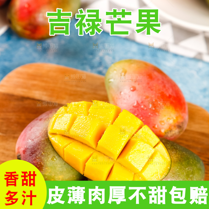 木板上的芒果