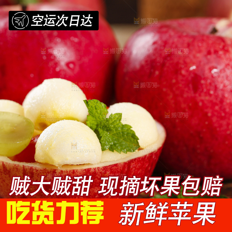 木板上放着山东红富士苹果