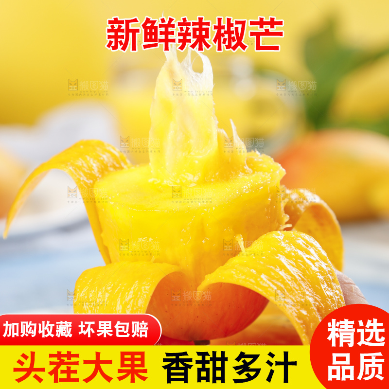 手里拿着芒果果肉