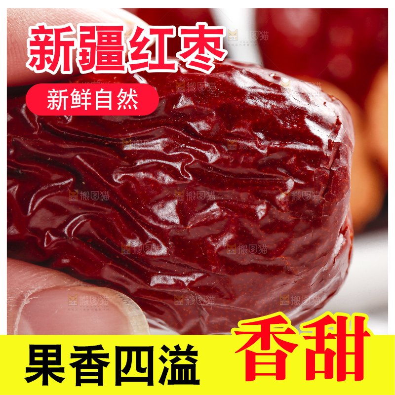 石板上摆放着干红枣