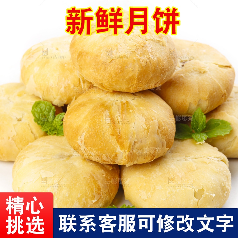 白底上摆放着一堆苏式月饼