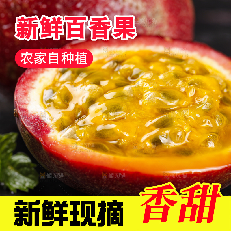 深底上摆放着红皮百香果