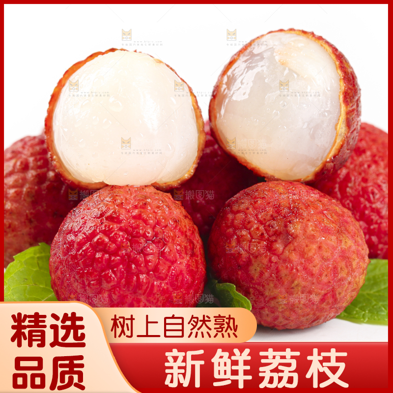 白底上摆放着荔枝