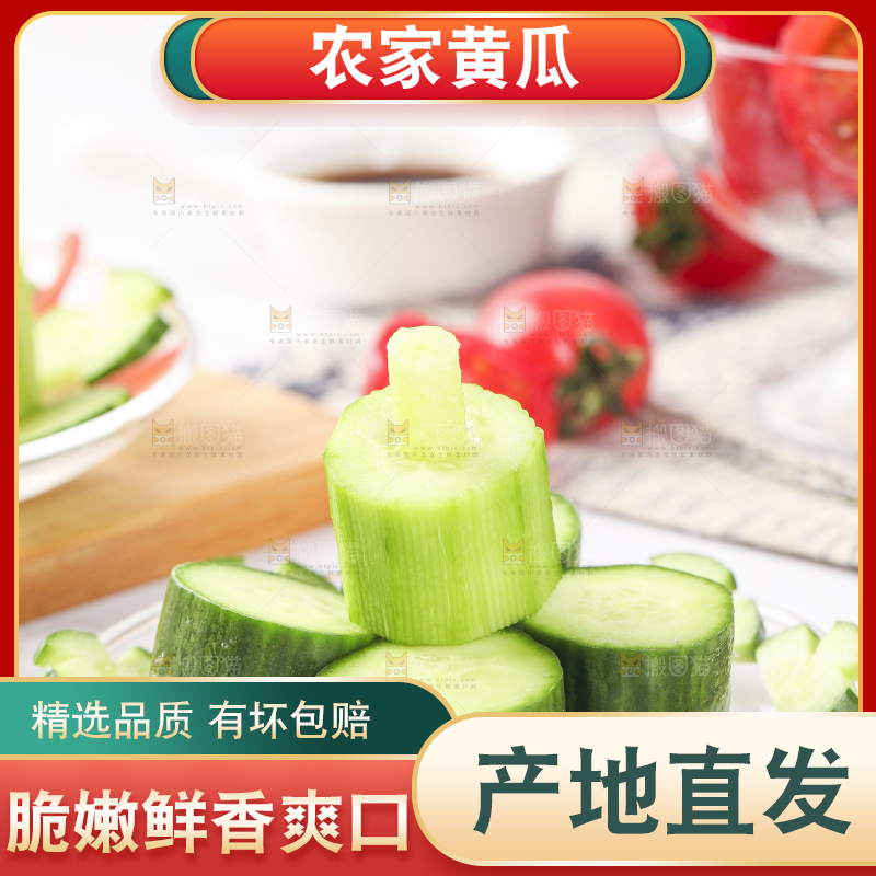 盘子里装着小青瓜