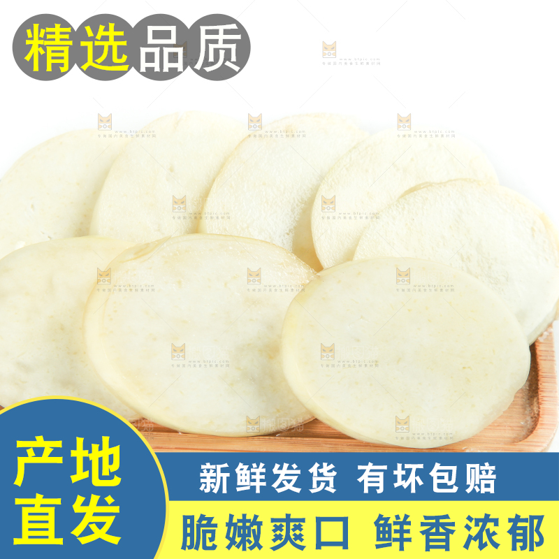 碟子里装着茭白
