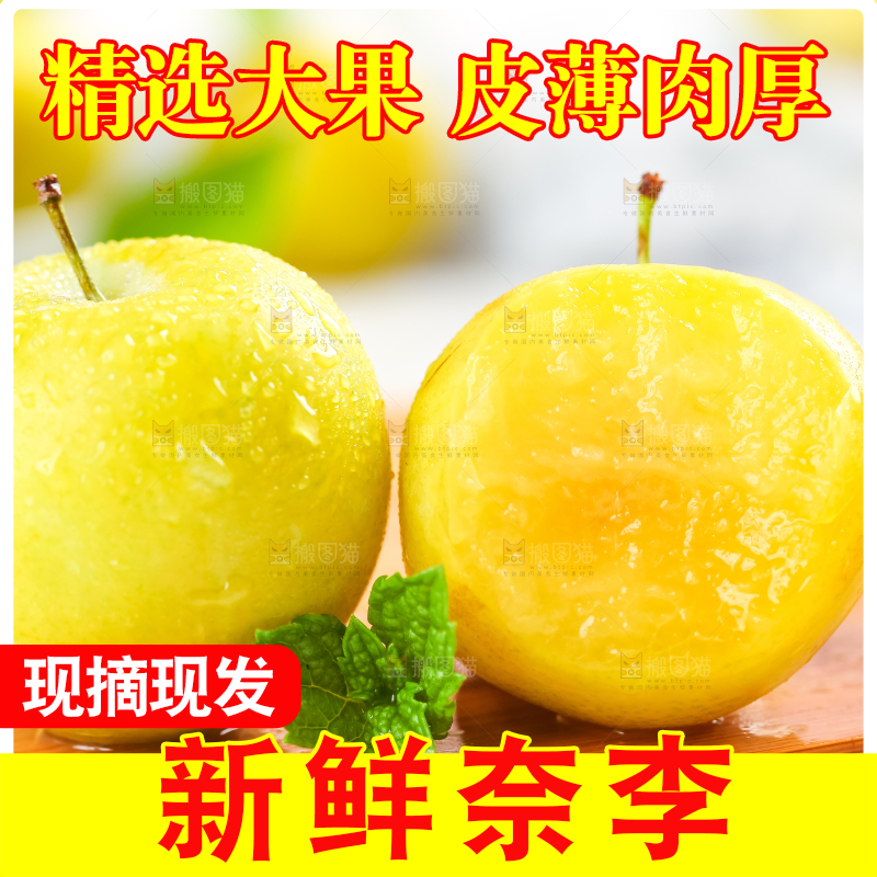 木板上放着黄金李子