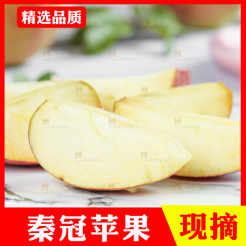 浅底上摆放着秦冠苹果