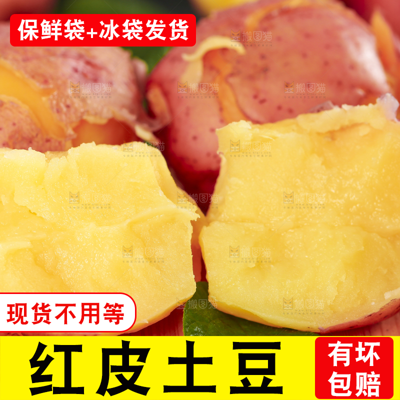 盘子里装着红皮土豆