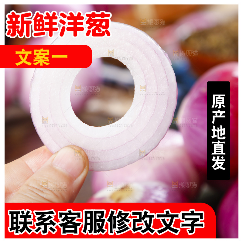 手里拿着新鲜洋葱
