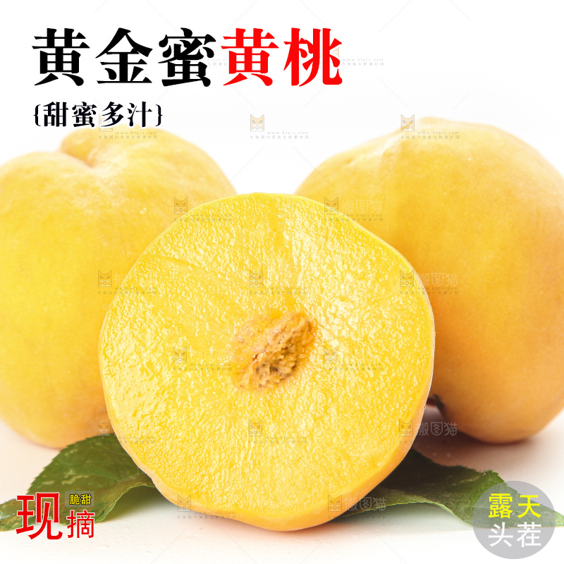 白底上的黄肉桃