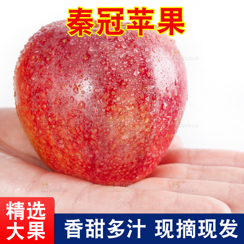 手里拿着红富士苹果