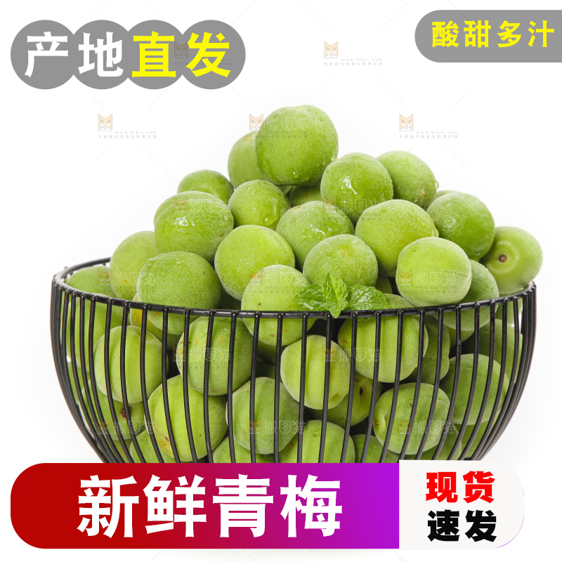 白底上放着青梅