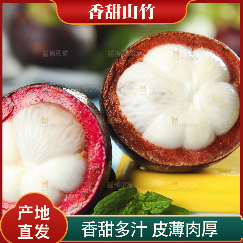 浅底上摆放着山竹