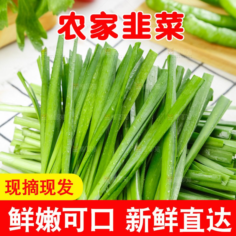 碟子里装着鲜嫩韭菜