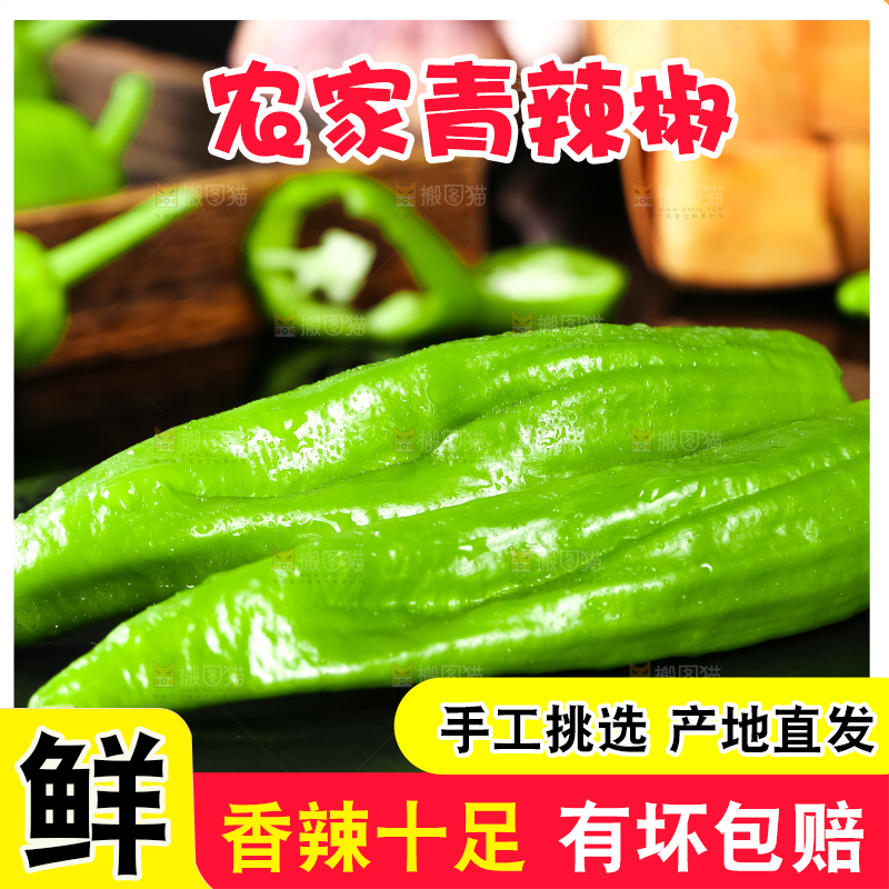 黑底上放着辣椒