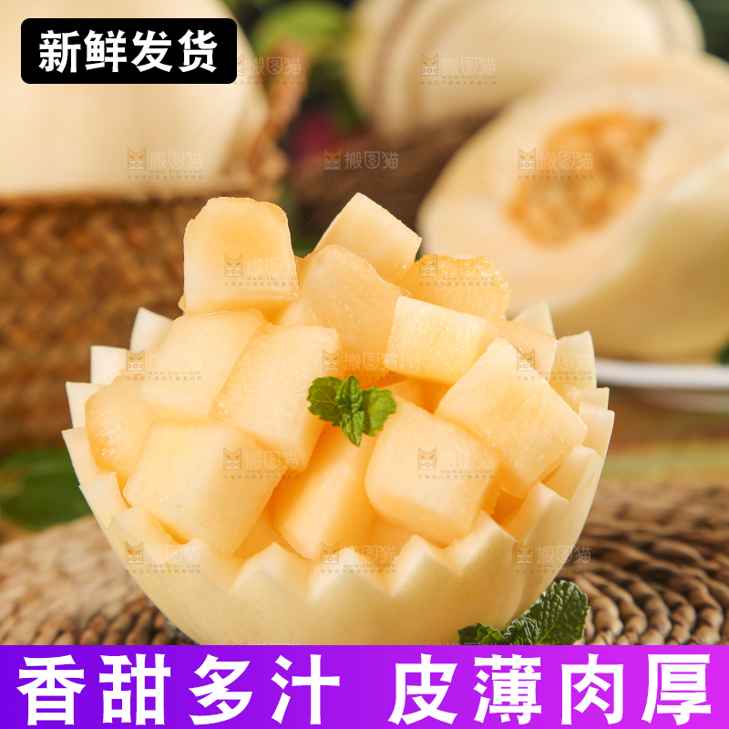 编织垫上放着蜜甜瓜