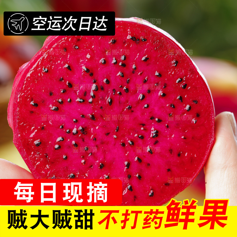 手里拿着新鲜火龙果肉