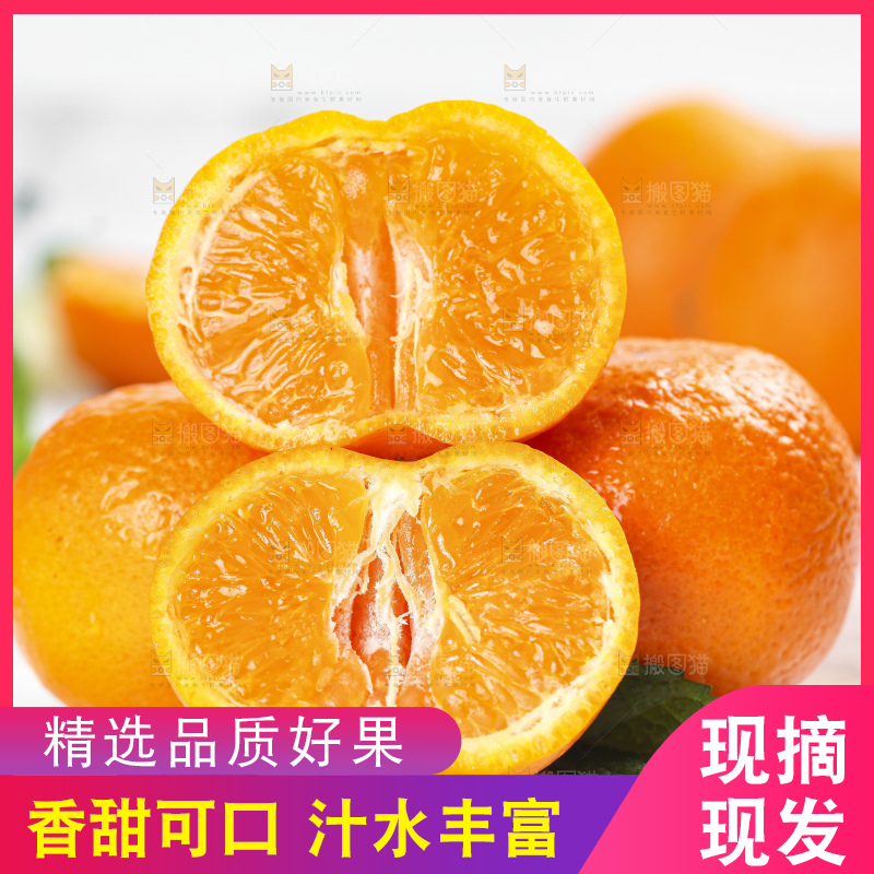 石板上的新鲜芦柑