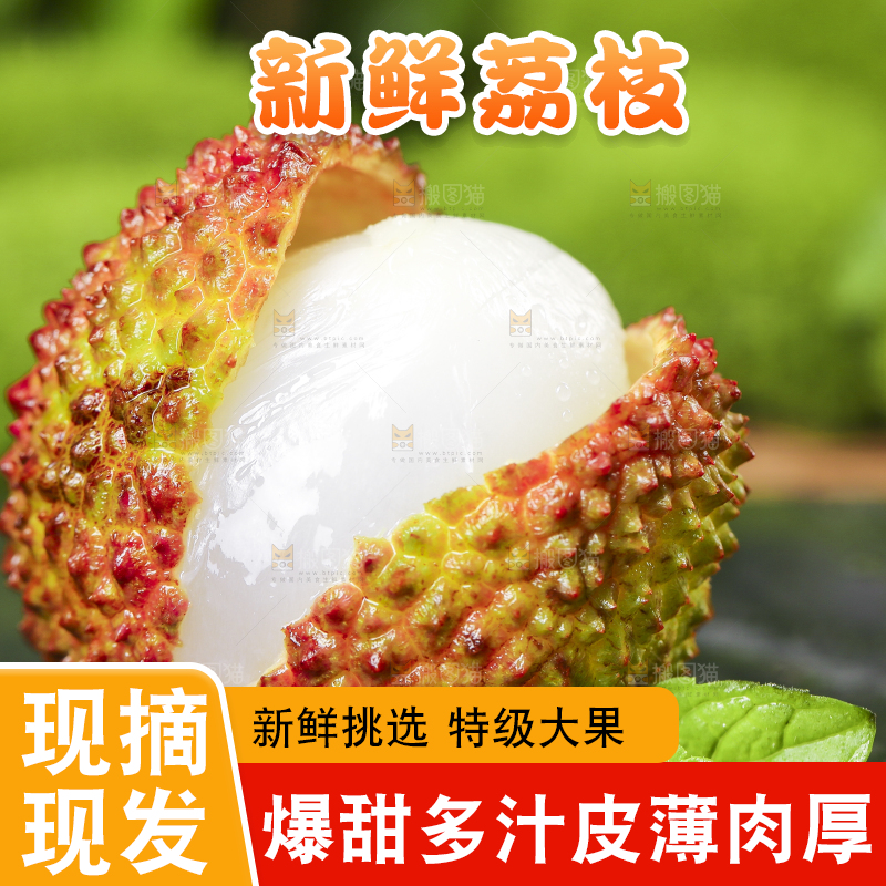 深底上放着妃子笑