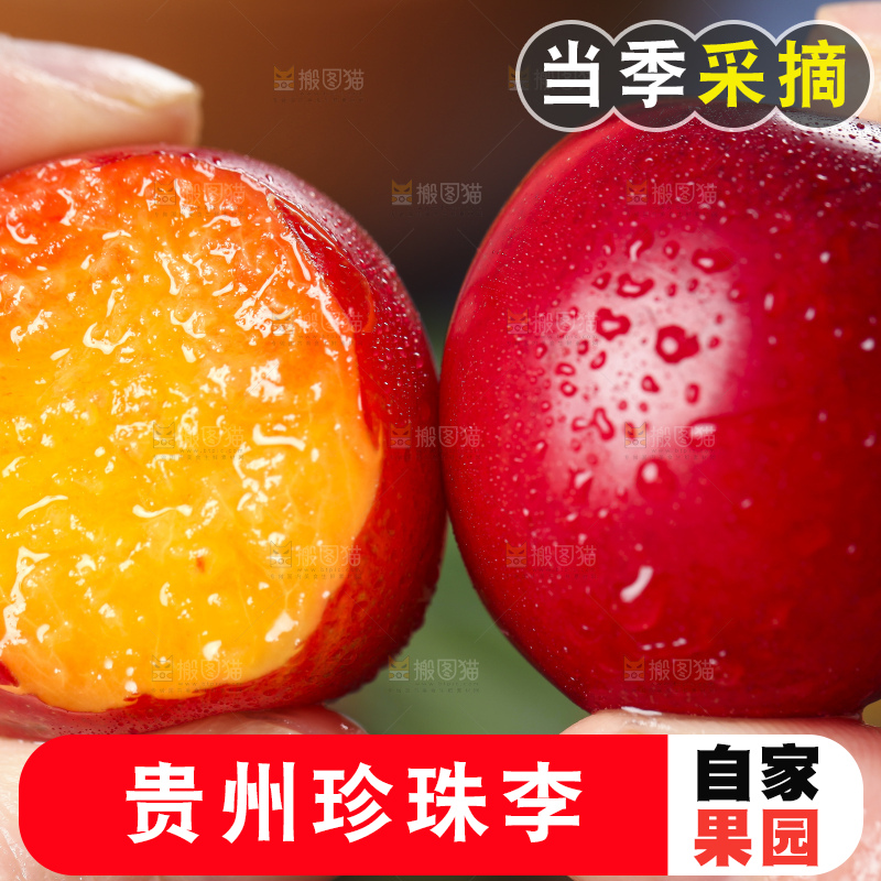 手里拿着脆李子