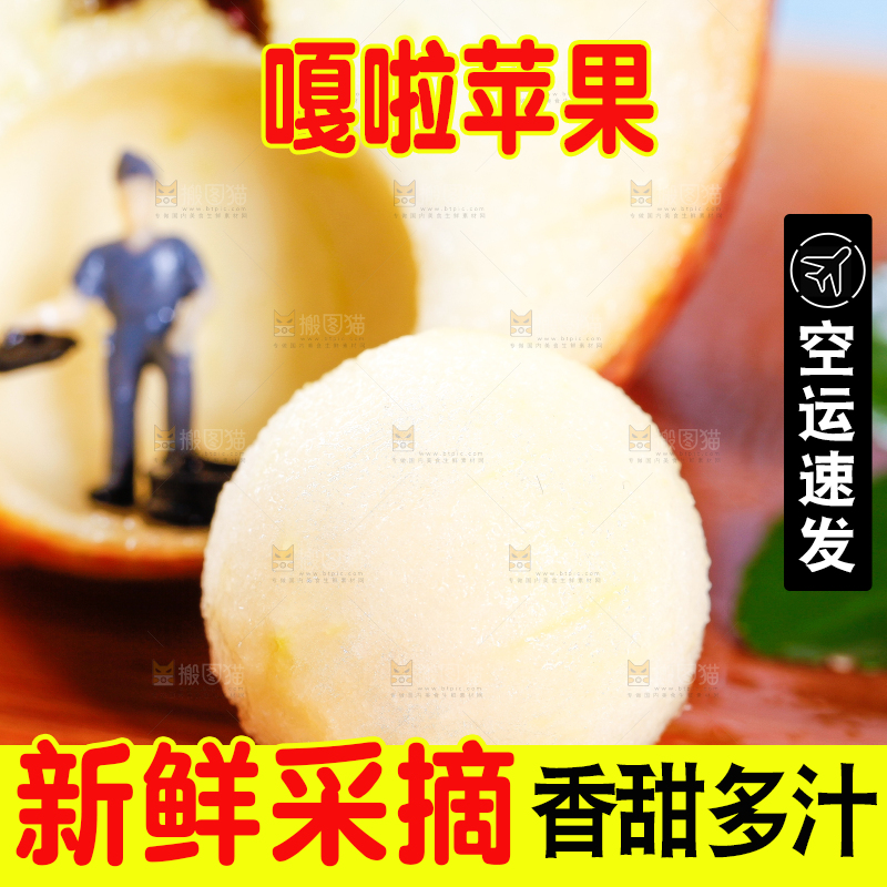 木板上放着嘎啦苹果