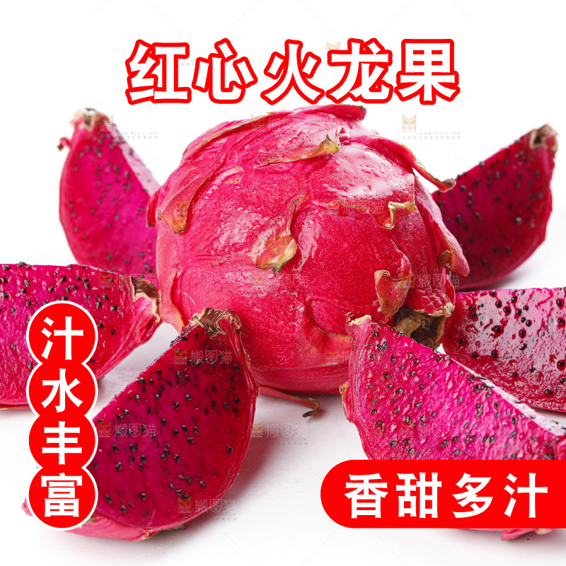 白底上的金都火龙果