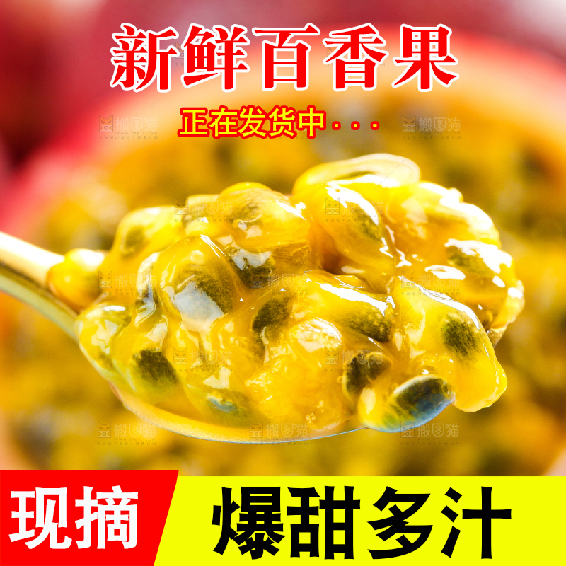 勺子里装着百香果果肉
