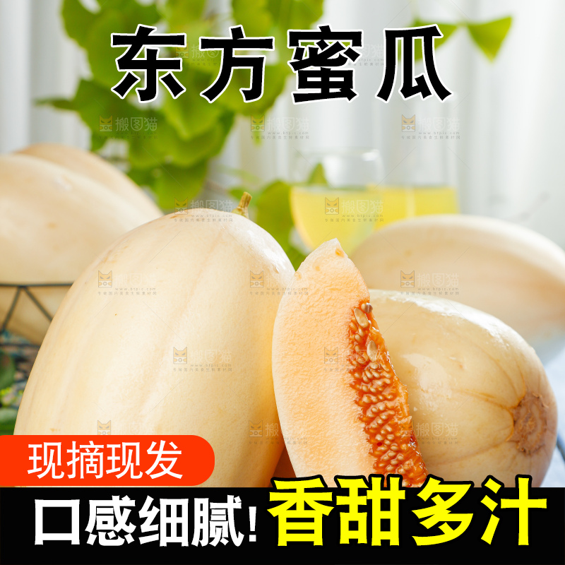 木板上放着蜜瓜