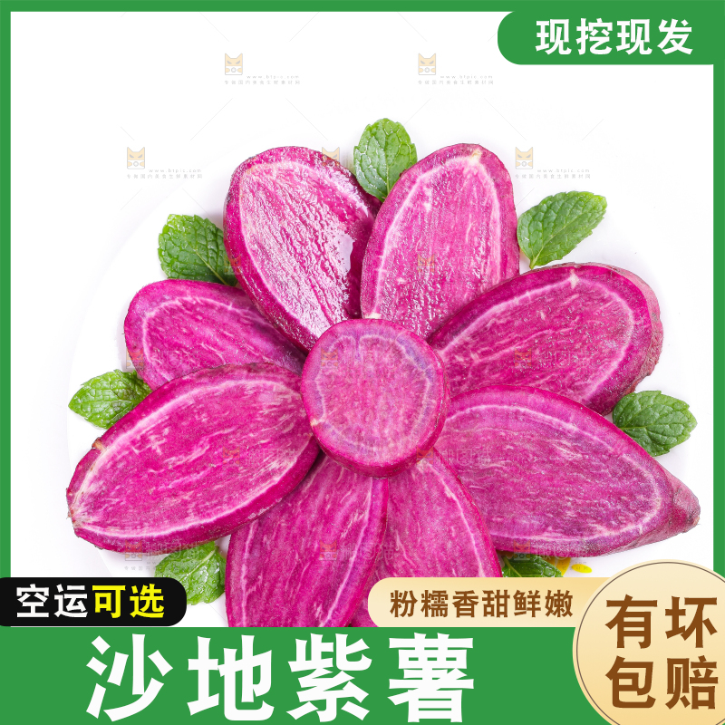 白底上放着紫薯