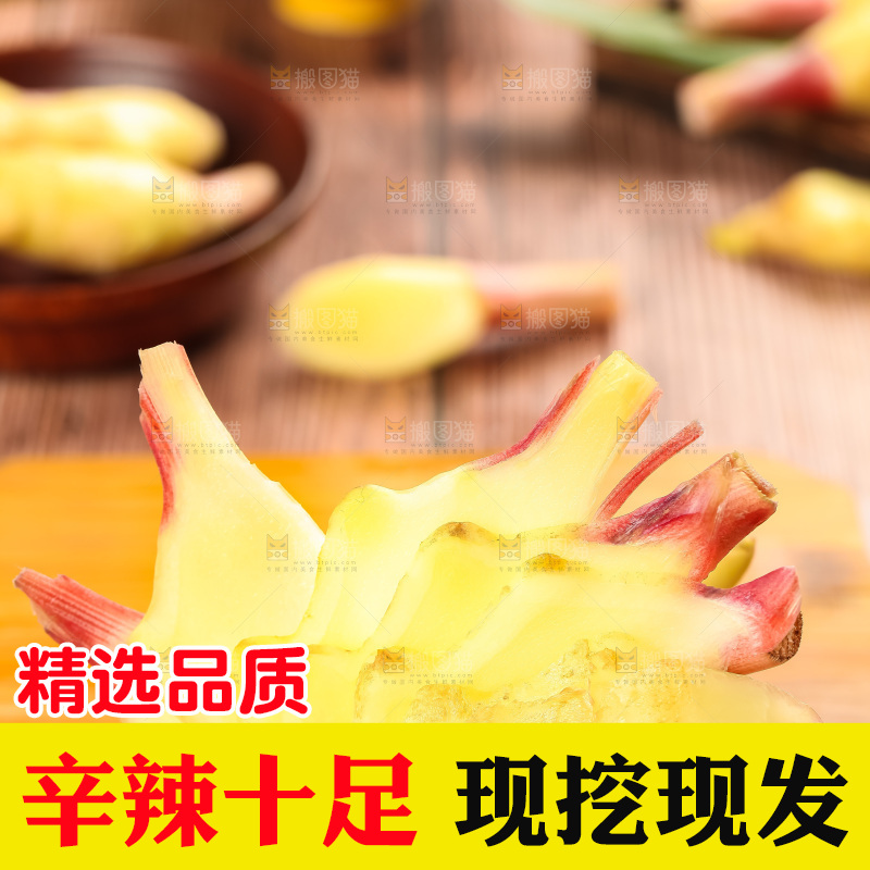 木板上放着四川生姜
