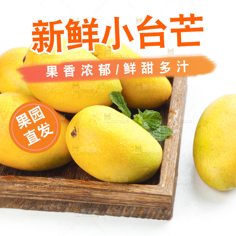 盘子里装着小台农忙