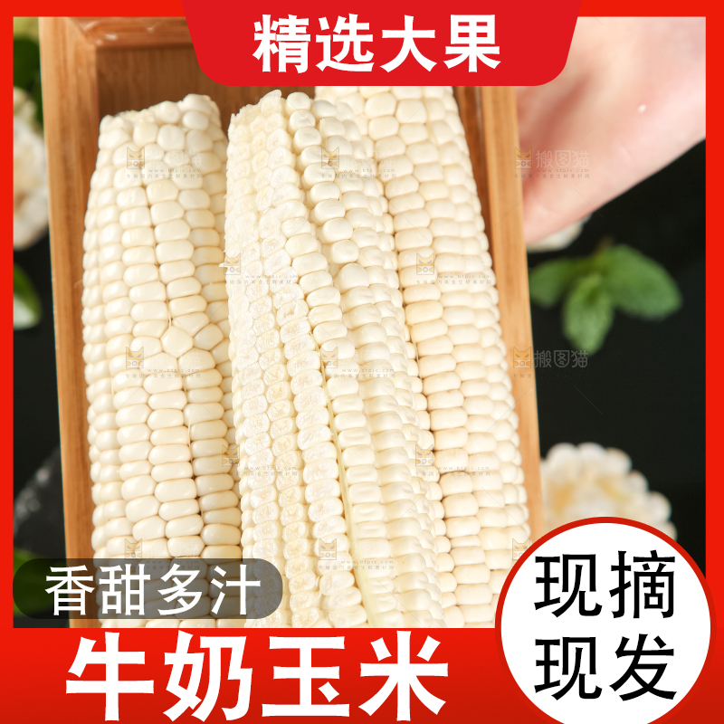 木盘子里放着玉米