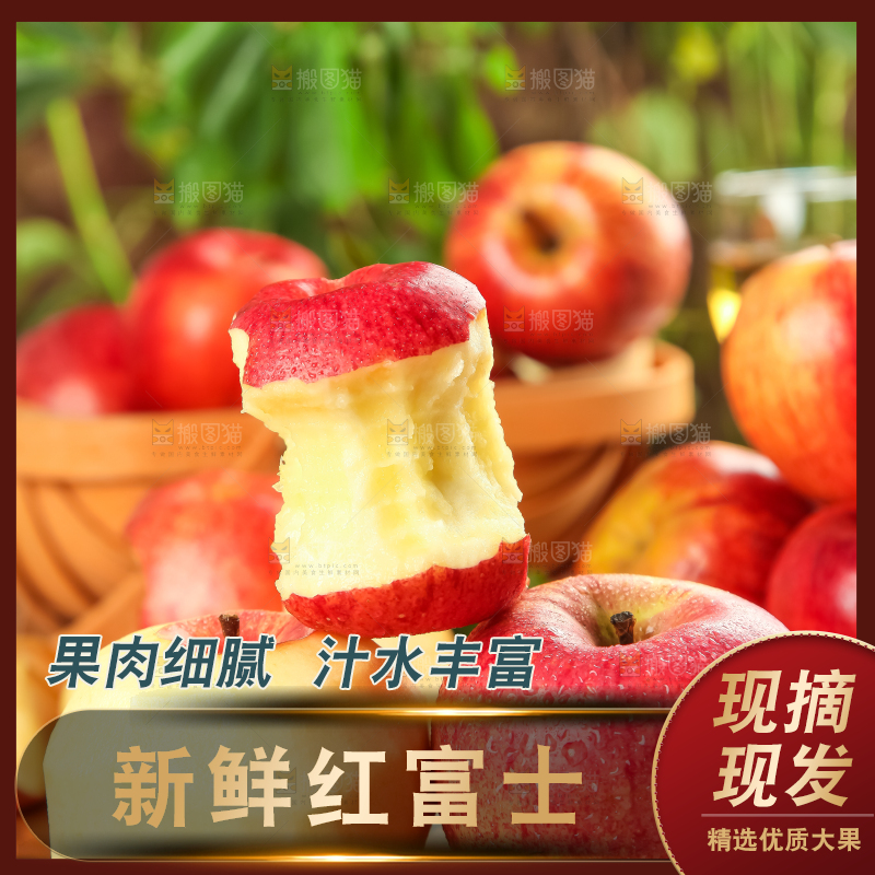 深底上放着咬开的山东红富士苹果