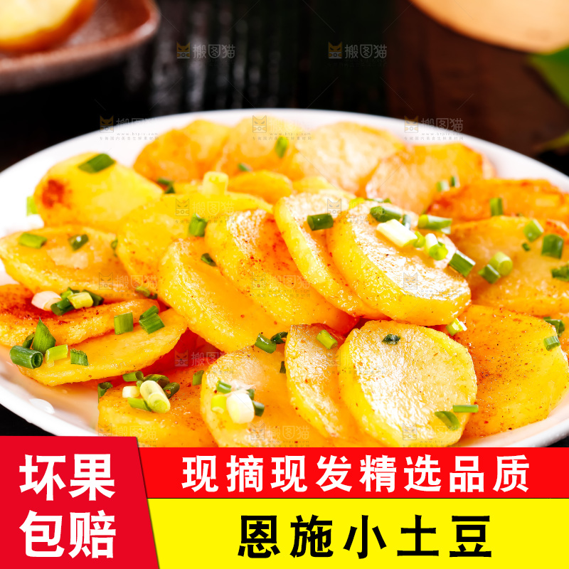 盘子里装着炒土豆片