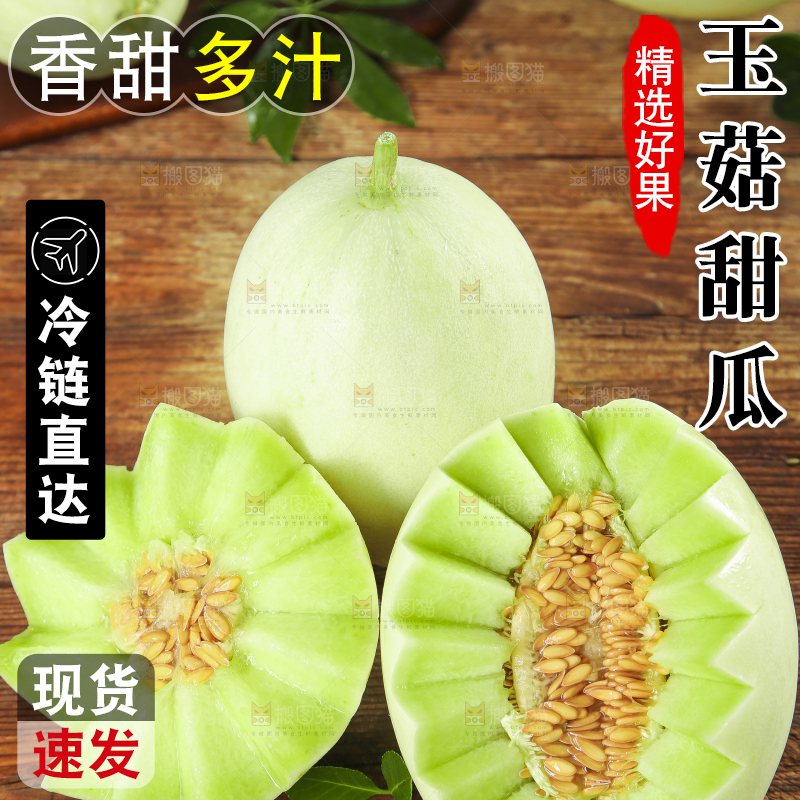 木底上放着玉菇蜜瓜
