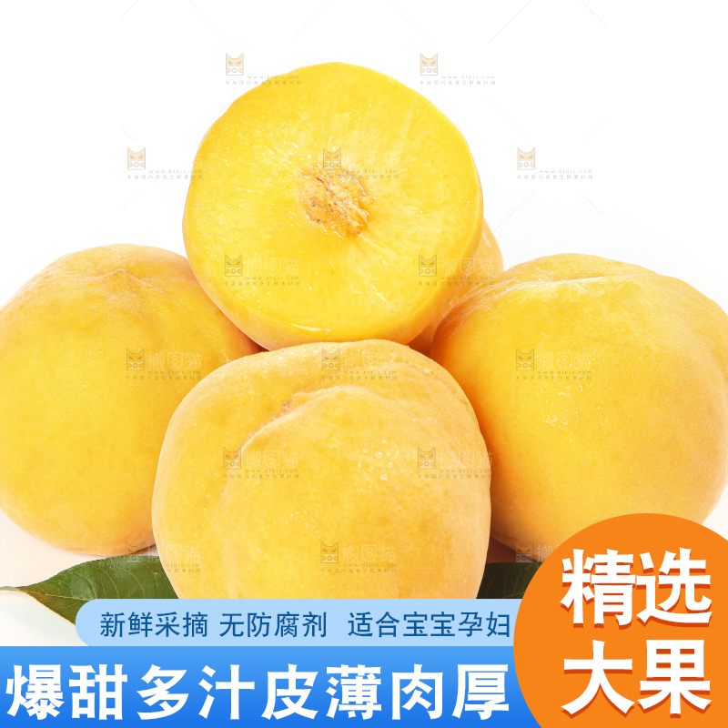 白底上的黄肉桃