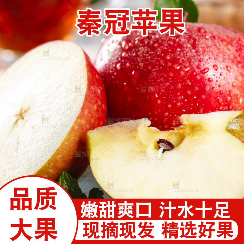 黑底上摆放着陕西秦冠苹果