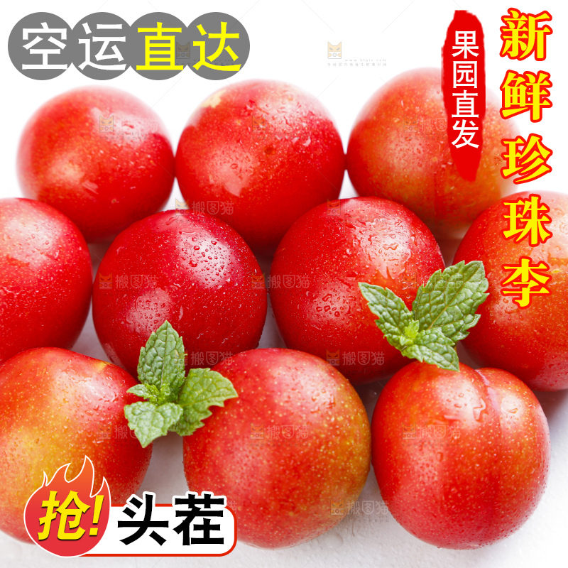 白底上放着珍珠李子