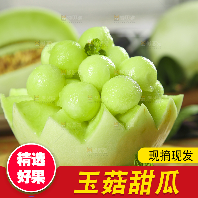 木底上摆放着玉菇香瓜
