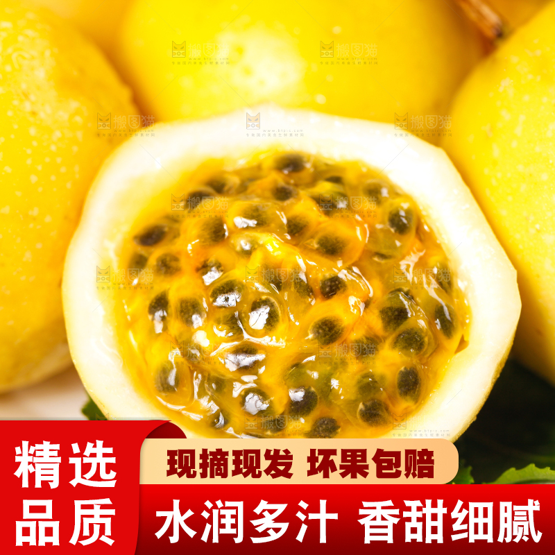 浅底上的黄金百香果